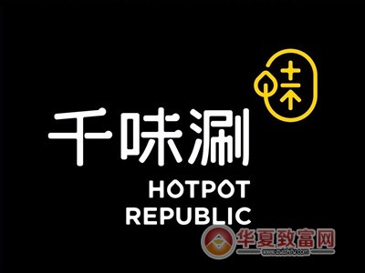 千味涮火锅加盟